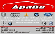 Автозапчасти новые и б/у м-н Драйв