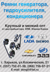 Авто ремни приводные Dongil 6PK1900 для Daewoo Chevrolet