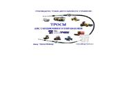 Троса дистанционного управления трактор комбайн автобус каток