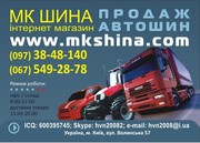 Грузовые шины 12.00 R20 (320R508) Кама ИД-304(У-4)