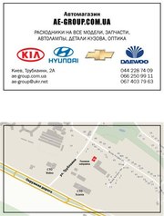 Запчасти Kia, Hyundai, Daewoo, Chevrolet