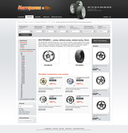 Продажа авто шин и авто дисков по оптовым ценам