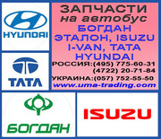 Запчасти на автобус богдан, эталон, украина россия isuzu, i-van tata h
