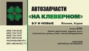 Автозапчасти на Клеверном. Япония, Корея. Б/у и новые. СТО