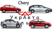 Запчасти для китайских автомобилей Chery, Geely, BYD, Dadi, Great Wall