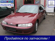 Разборка Honda Accord CC, CE, 2.0i, мех, сед, 94 г.в. Киев, авторазбор
