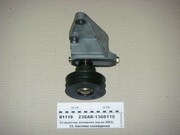 Устройство натяжное 238АК-1308110