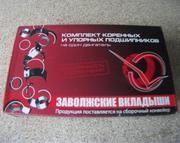 53-1000102-22 Вкладыши коренные 0, 25 ГАЗ