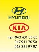 Б/у и новые автозапчасти 2006-2013г.в. HYUNDAI и KIA