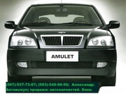 Крыло заднее Легковой Chery Amulet Седан