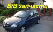 Dacia Solenza разборка запчасти б/у , орыгинальни,