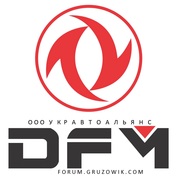 Запчасти для грузовиков Dong Feng 