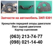 Кронштейн опоры двигателя ЗИЛ-5301, лист задний двигателя (плита переходная) ЗИЛ-5301