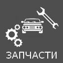 Купить запчасти Nissan Sunny, Pulsar, Primera, Vanette
