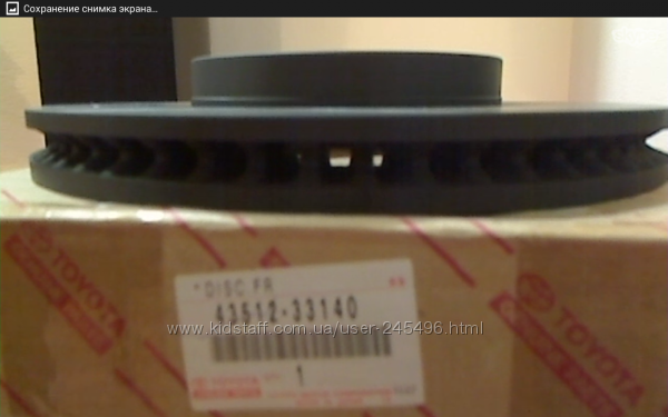 Диск тормозной новый Toyota комплект 4 штуки