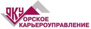 ОАО «Орское карьероуправление» продает неликвиды запчастей