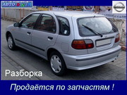  Разборка Nissan Almera N15,  1.4i,  1.6i,  2.0D,  мех,  5хдверн.   х/б,  96