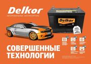 Аккумуляторы Delkor