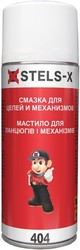 Смазка для цепей и механизмов STELS-X 404 (400 мл.)