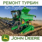 Ремонт, обмен, продажа турбин John Deere. Оригинал