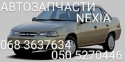 Капот Деу Нексия  запчасти   Daewoo Nexia                             