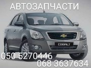 Chevrolet Cobalt Ravon R4 Кобальт Равон р4 фара левая правая . 