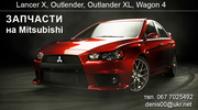 разборка MITSUBISHI LANCER X, OUTLANDER, OUTLANDER XL, WAGON 4