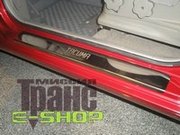 Накладки на пороги, GPS-навигаторы, шины, диски, другие авто-аксессуары