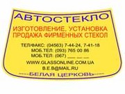 ООО Автотриплекс новые поступления