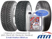 Шины ( Покрышки,  Скаты,  Резина ) зимние,  летние,  всесезонные,  специаль